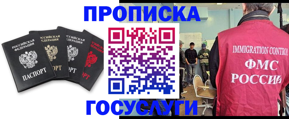 временная регистрация в квартире в Елизово