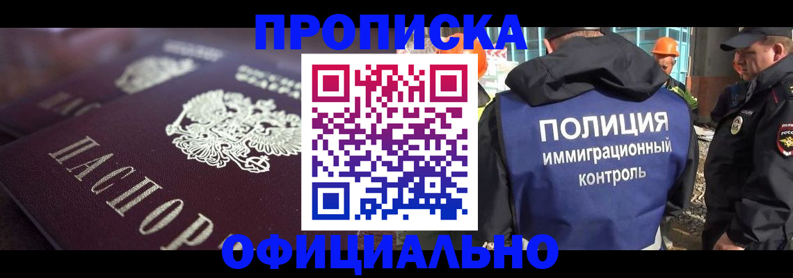 временная регистрация надежно в Елизово