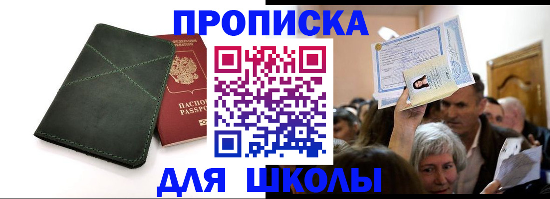 временная регистрация в квартире в Елизово