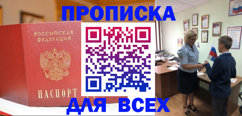 регистрация для дет. сада в Елизово