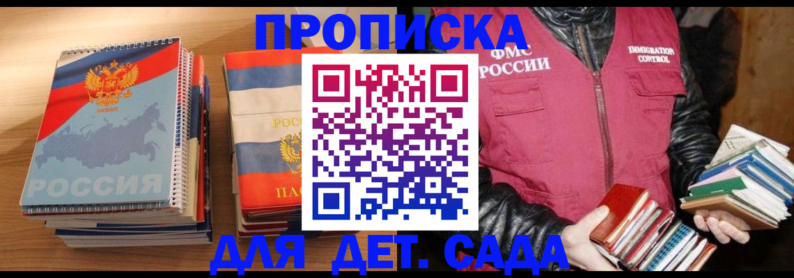 прописка для кредита в Елизово